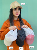 کلاه کَپ شاین زیبا