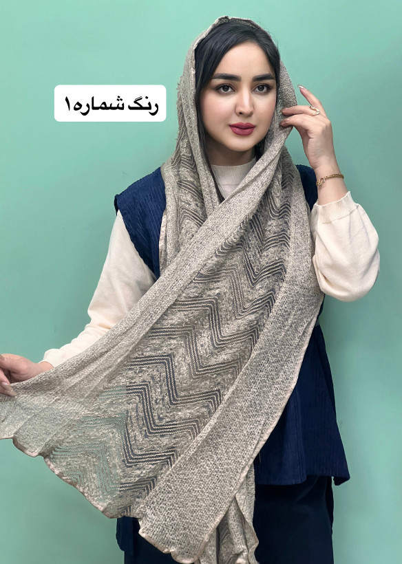 شال توری گونی بافت پُرزی سبک پاییزه بهاره