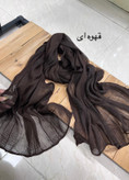 شال ابریشم میله ای وارداتی قهوهای ،سورمهای،مشکی