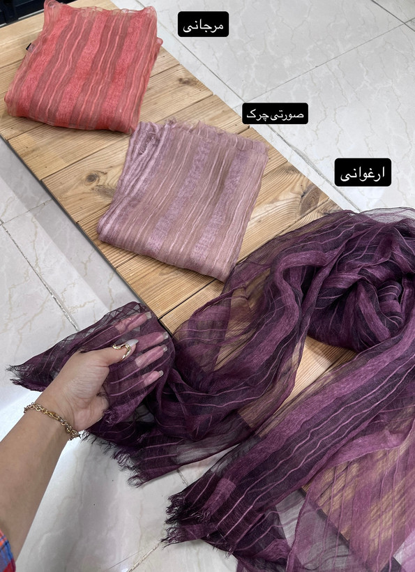 شال مجلسی ابریشم اورگانزاشیشه ای وارداتی آهار دار - استوک