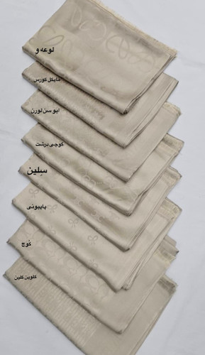شال ژاکارد مارک کرم رنگ وارداتی