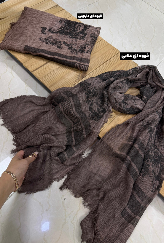 شال سنگشور کنفی لبه ریش دیورجنگلی وارداتی