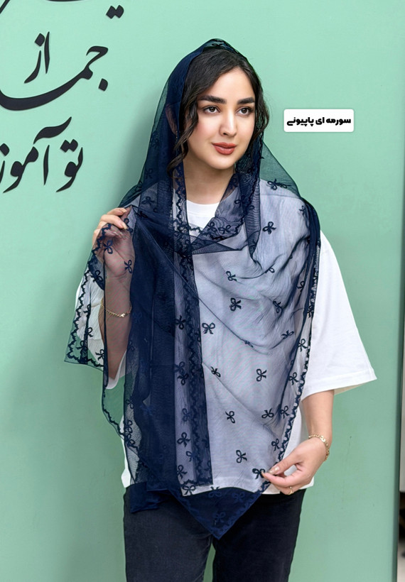 شال توری پاپیونی سه رنگ مشکی،قهوه ای،سورمه ای