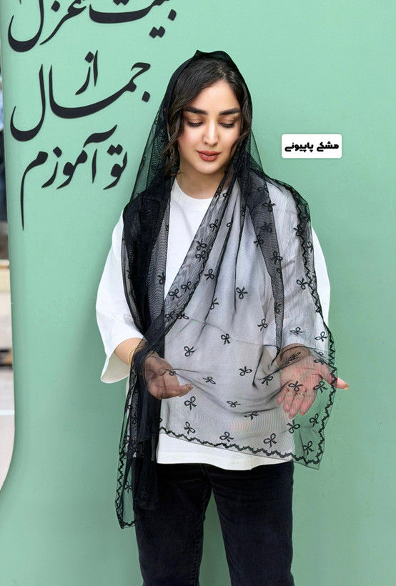 شال توری پاپیونی سه رنگ مشکی،قهوه ای،سورمه ای