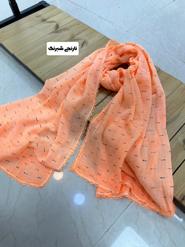 شال برشکامورچه ای حاشیه گیپور وارداتی