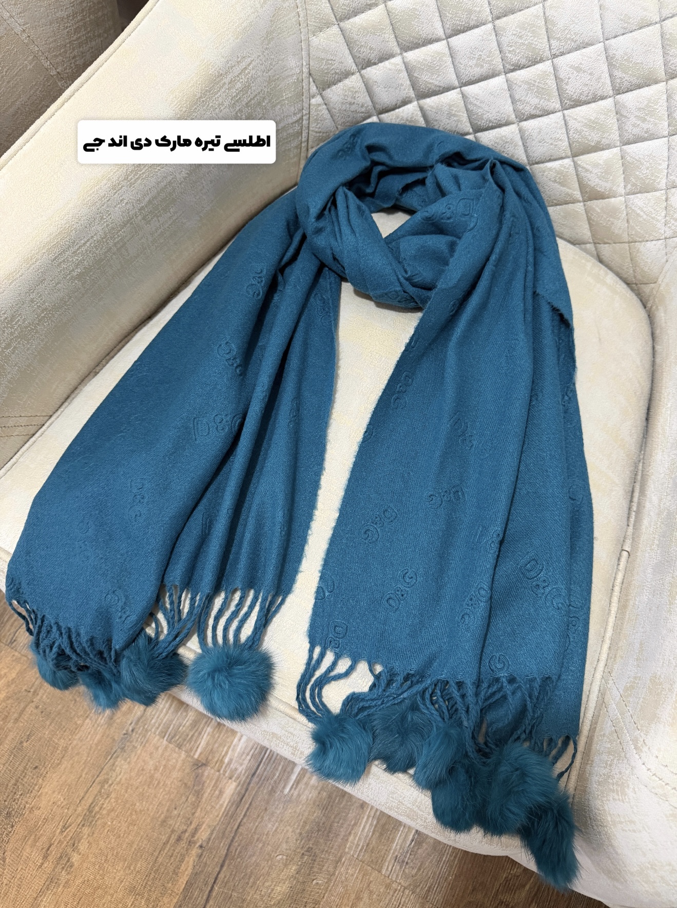 شال موهر داغی مارک وارداتی ریشه پوم پوم