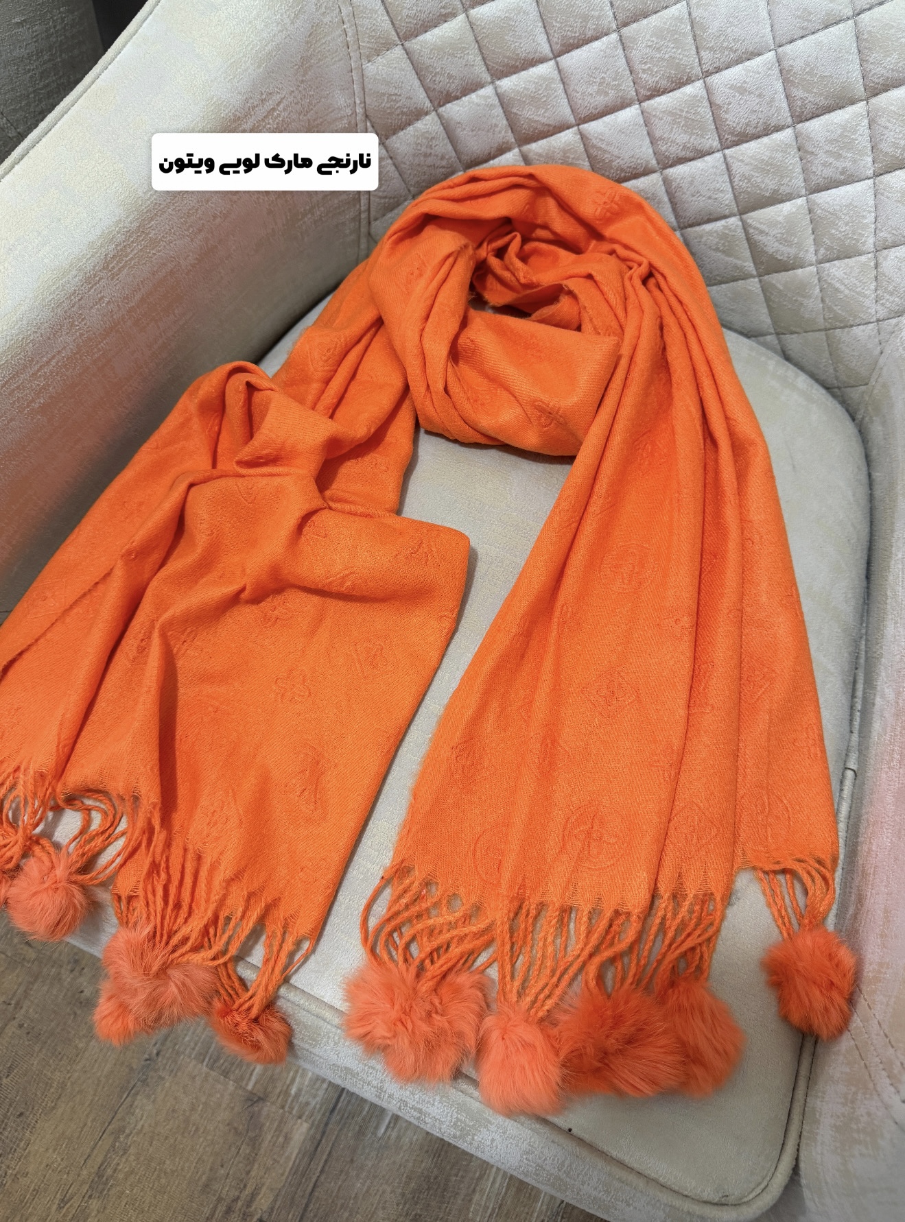 شال موهر داغی مارک وارداتی ریشه پوم پوم