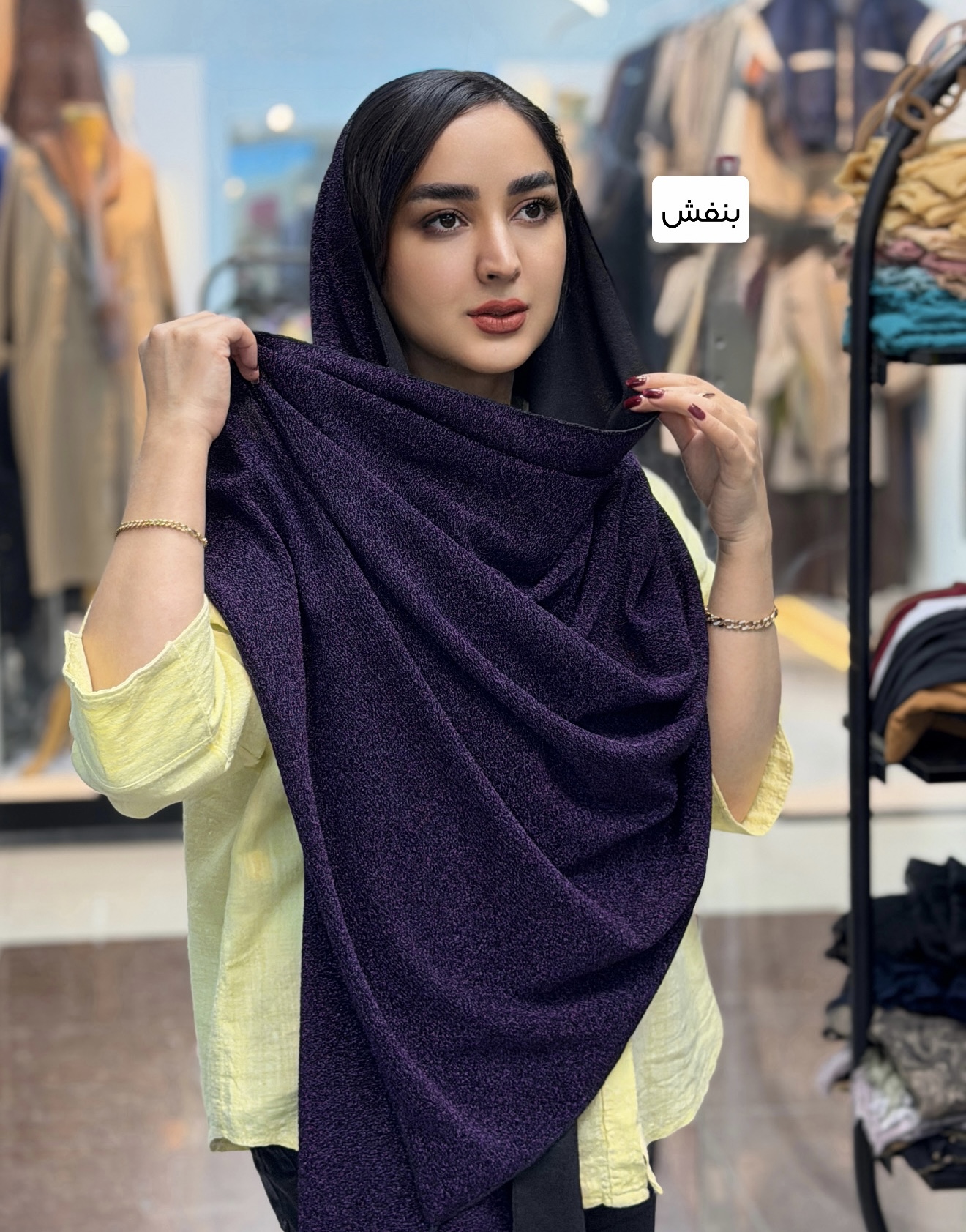 شال لمه مجلسی کشی پاییزه